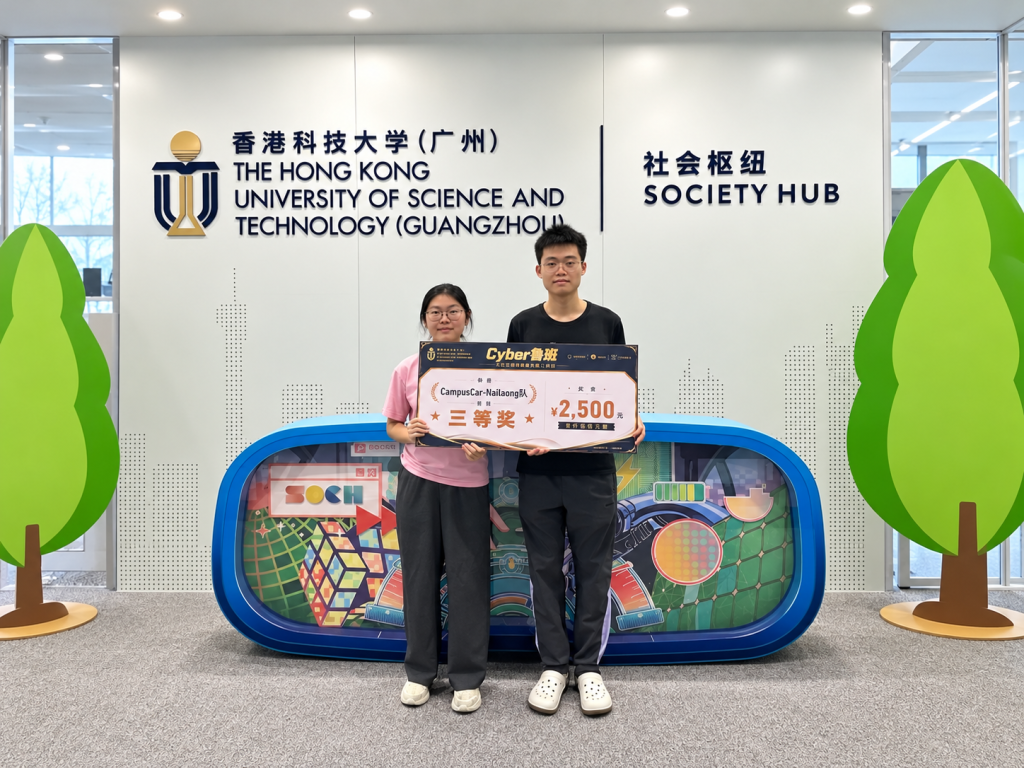 CyberLuban competition third prize award ceremony at HKUST Guangzhou